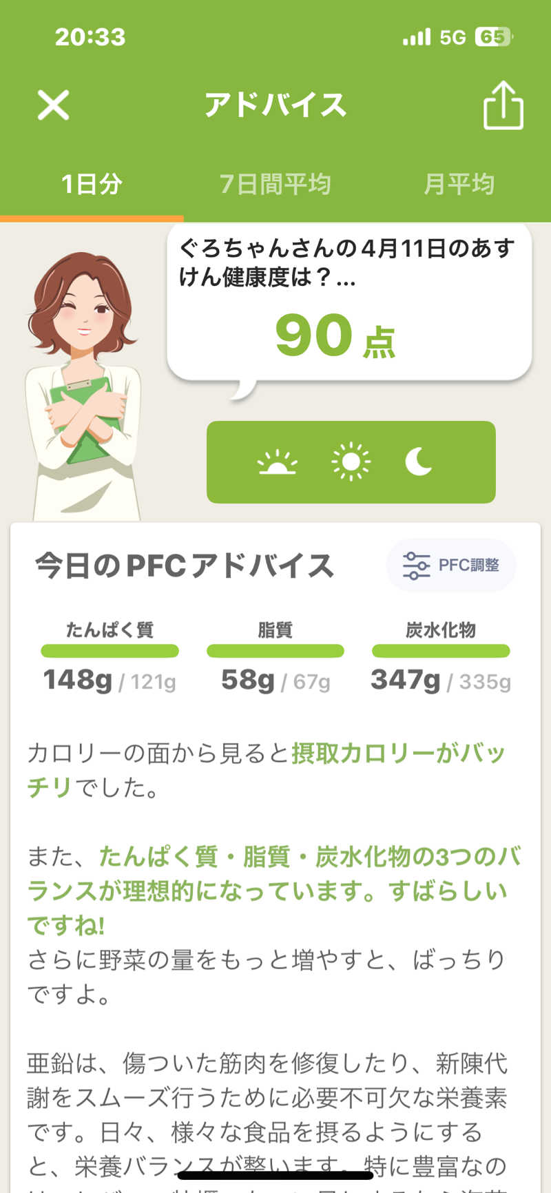 ぐろちゃんさんのスパ&スポーツ ユアー船堀のサ活写真