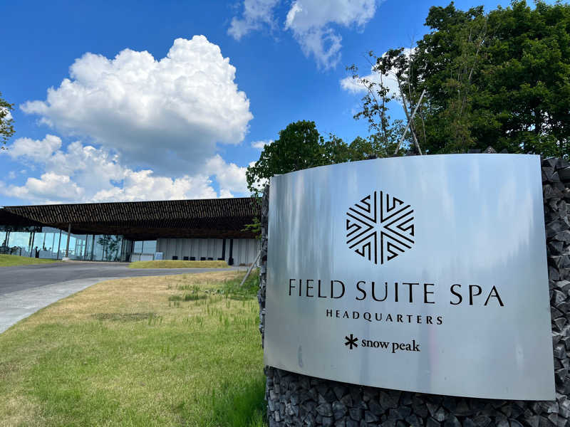 羊さんさんのSnow Peak FIELD SUITE SPA HEADQUARTERSのサ活写真