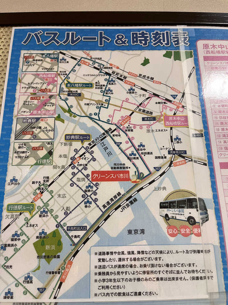 りえうのさんのクリーンスパ市川のサ活写真