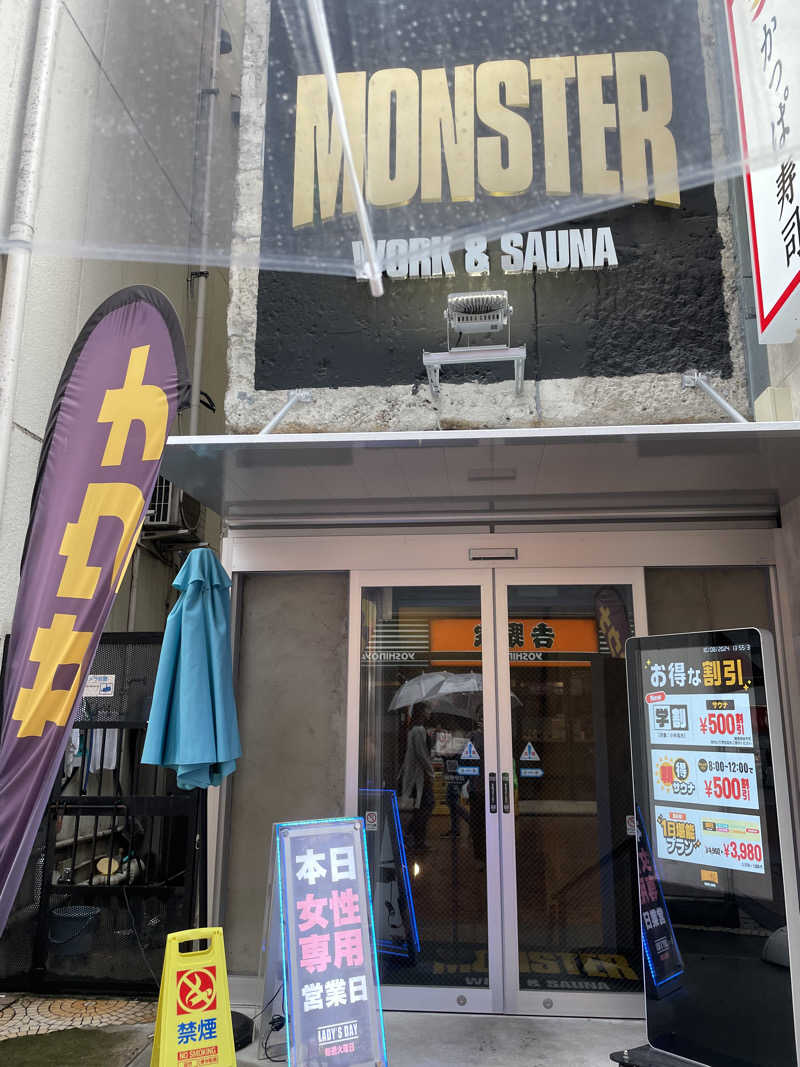 芽さんのMONSTER WORK & SAUNAのサ活写真