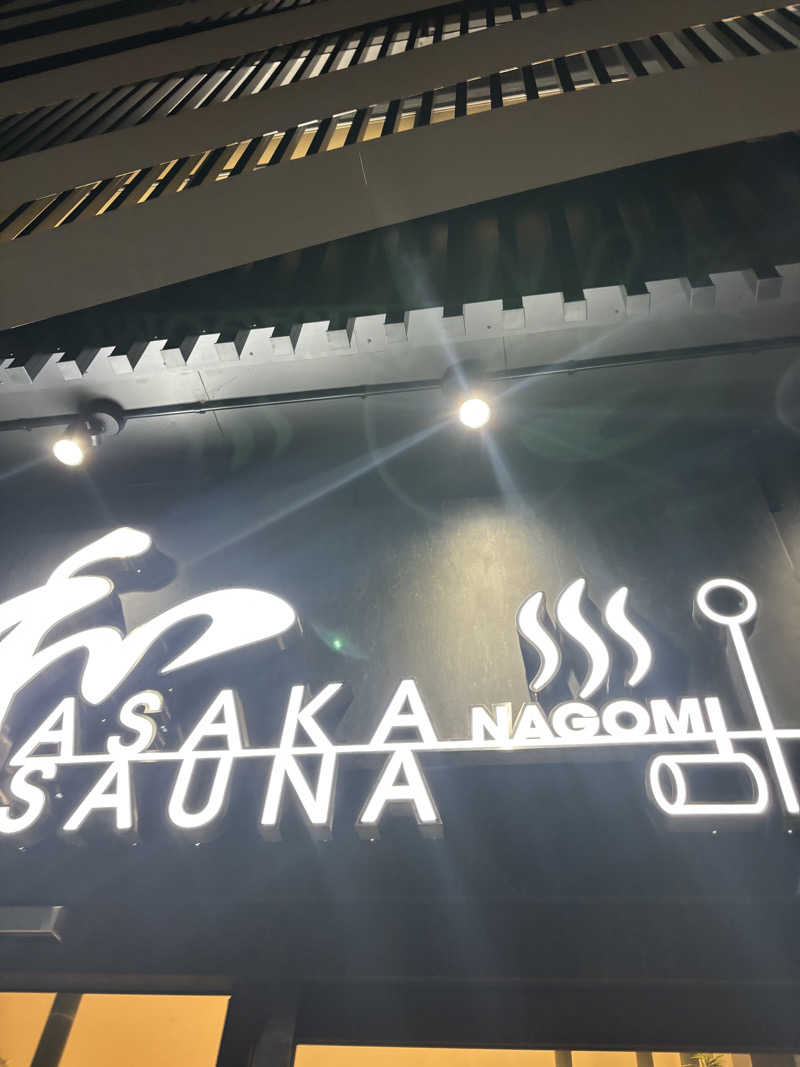 mtkrsさんの朝霞サウナ 和(なごみ)のサ活写真