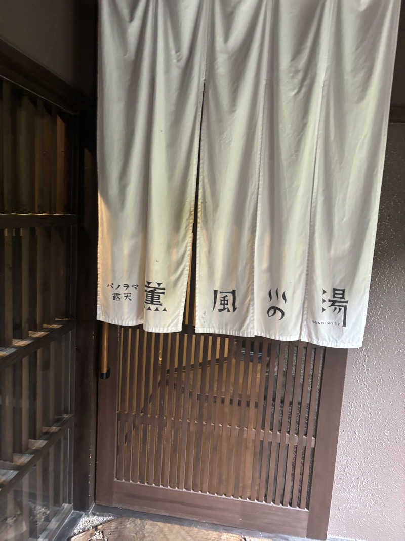 mtkrsさんの民芸モダンの宿 雲仙福田屋のサ活写真