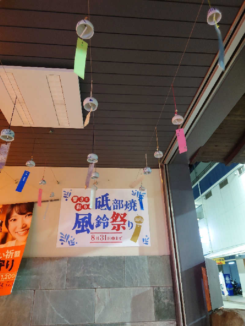 CLOVERさんの伊予の湯治場 喜助の湯のサ活写真