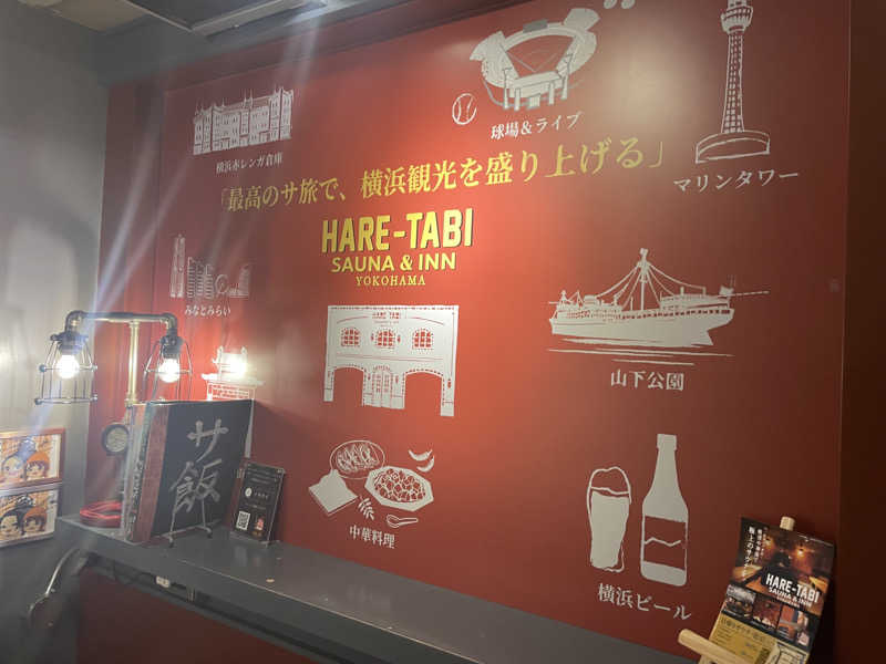 takahaopostさんのHARE-TABI SAUNA&INNのサ活写真