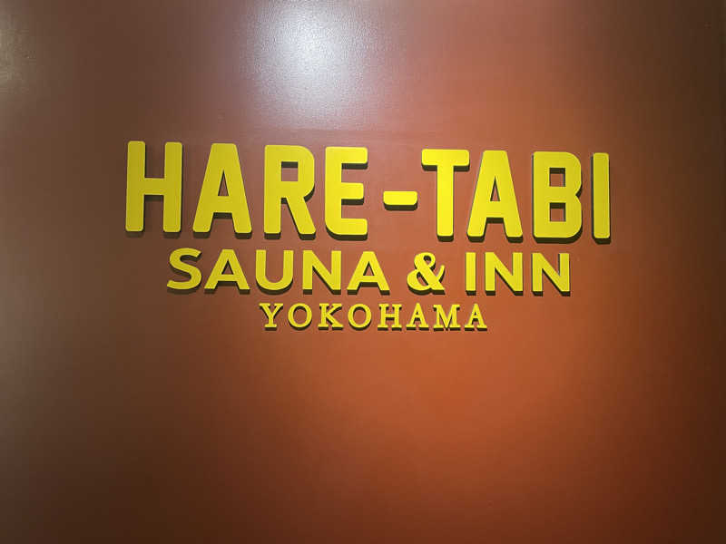 takahaopostさんのHARE-TABI SAUNA&INNのサ活写真