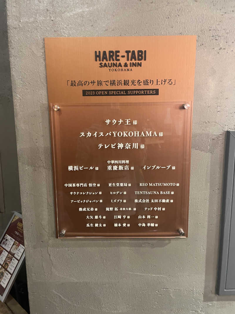 takahaopostさんのHARE-TABI SAUNA&INNのサ活写真