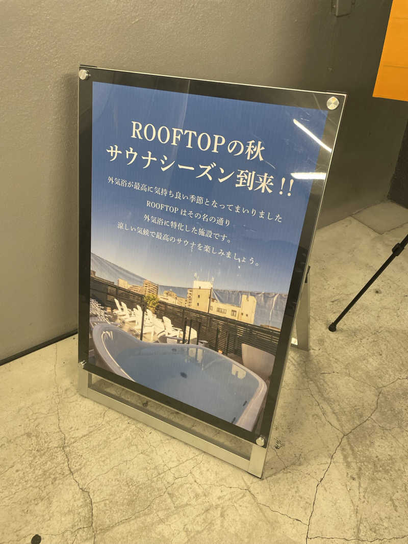 takahaopostさんのROOFTOPのサ活写真