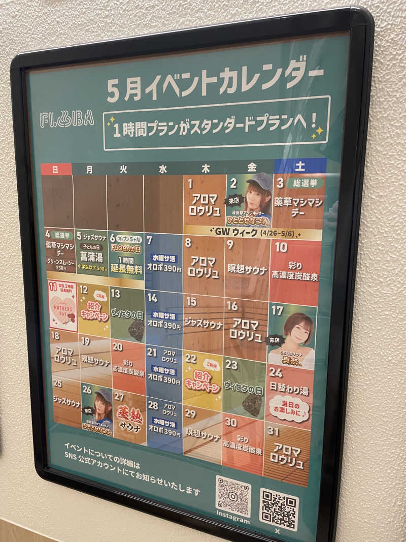 takahaopostさんのFLOBA(フローバ)のサ活写真