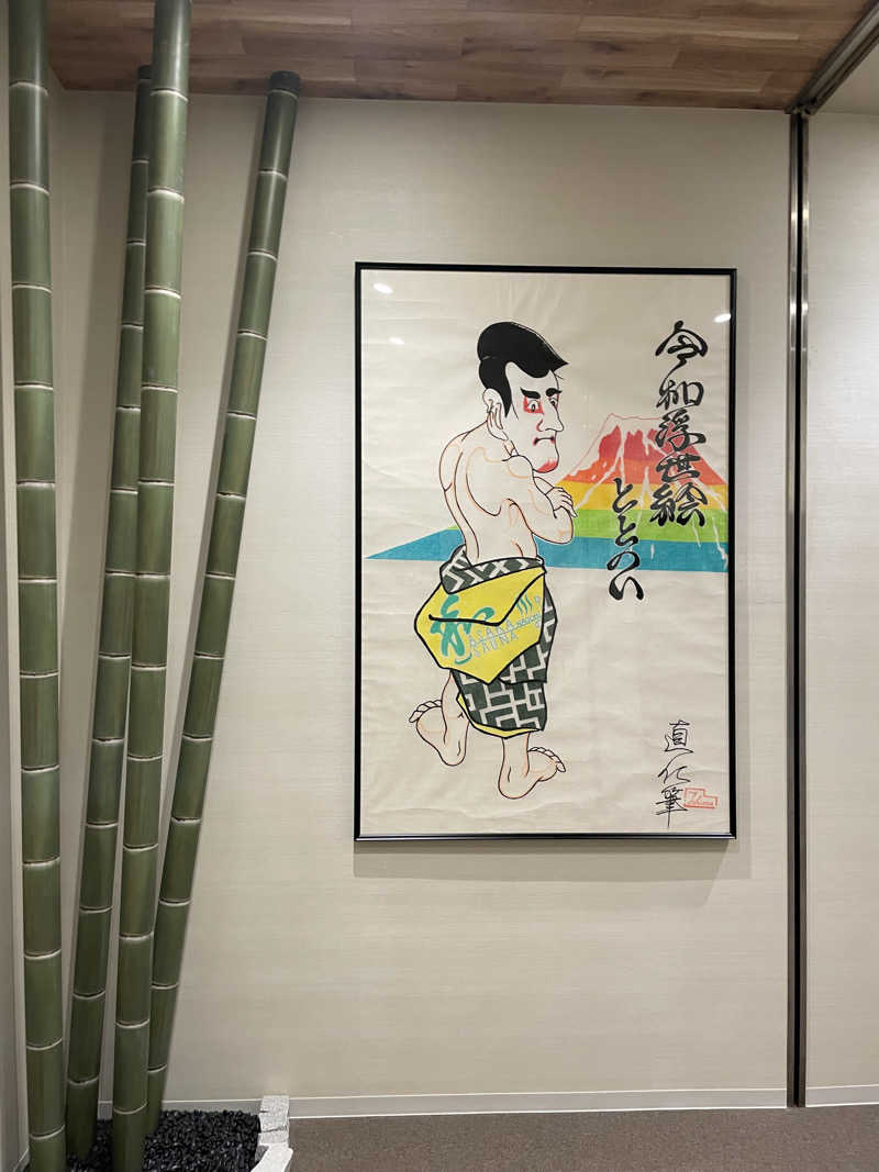 takahaopostさんの朝霞サウナ 和(なごみ)のサ活写真