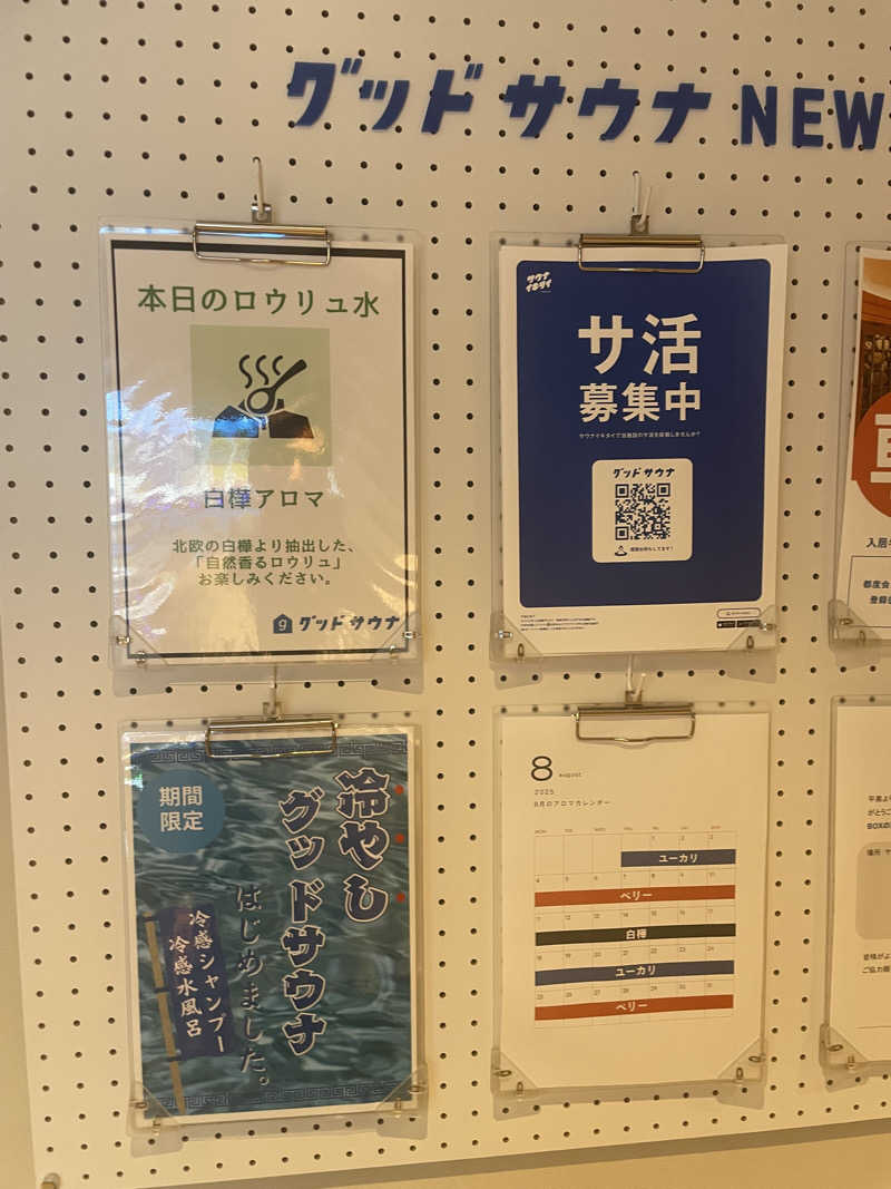 takahaopostさんのグッドサウナ調布国領のサ活写真