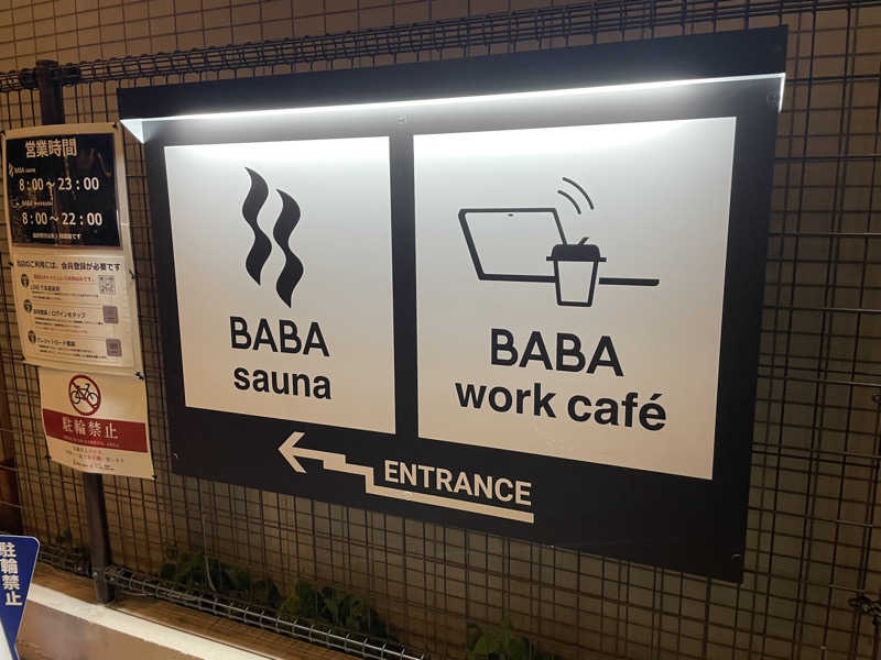 takahaopostさんの馬場サウナのサ活写真