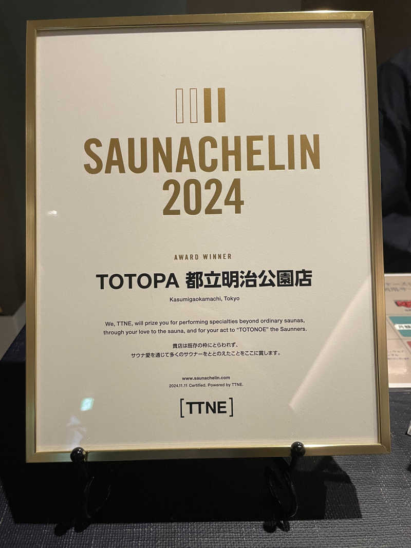 takahaopostさんのTOTOPA 都立明治公園店のサ活写真