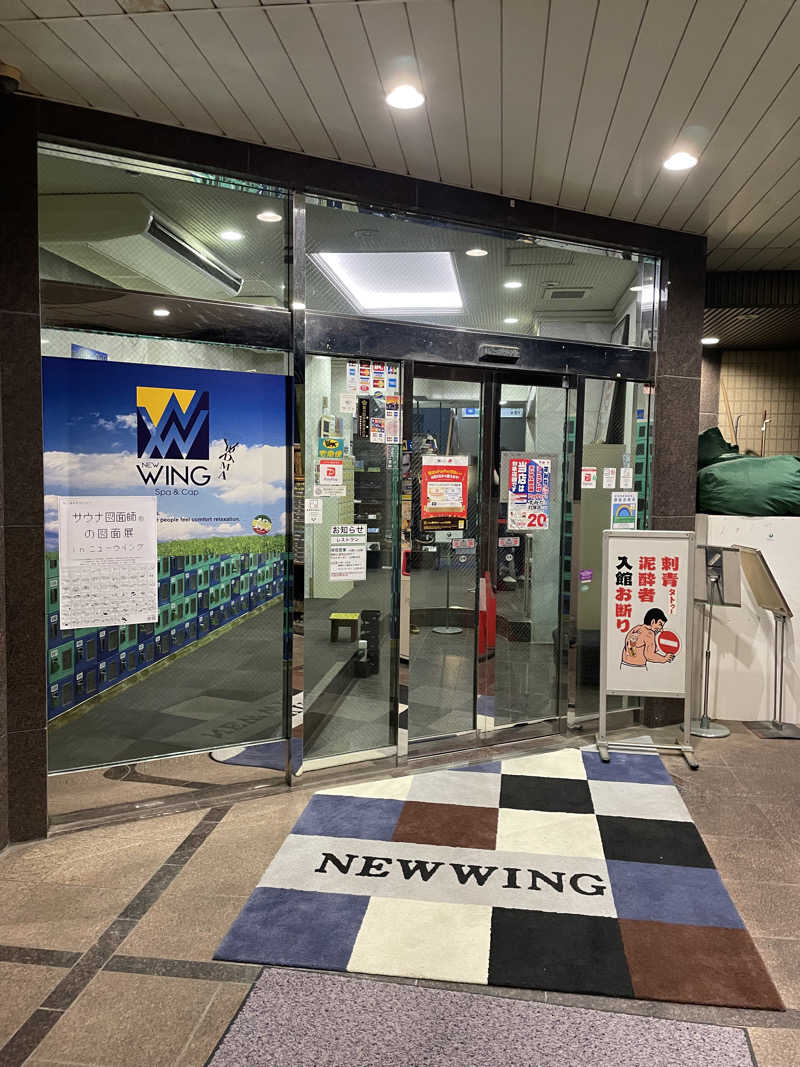 takahaopostさんのスパ&カプセル ニューウイングのサ活写真