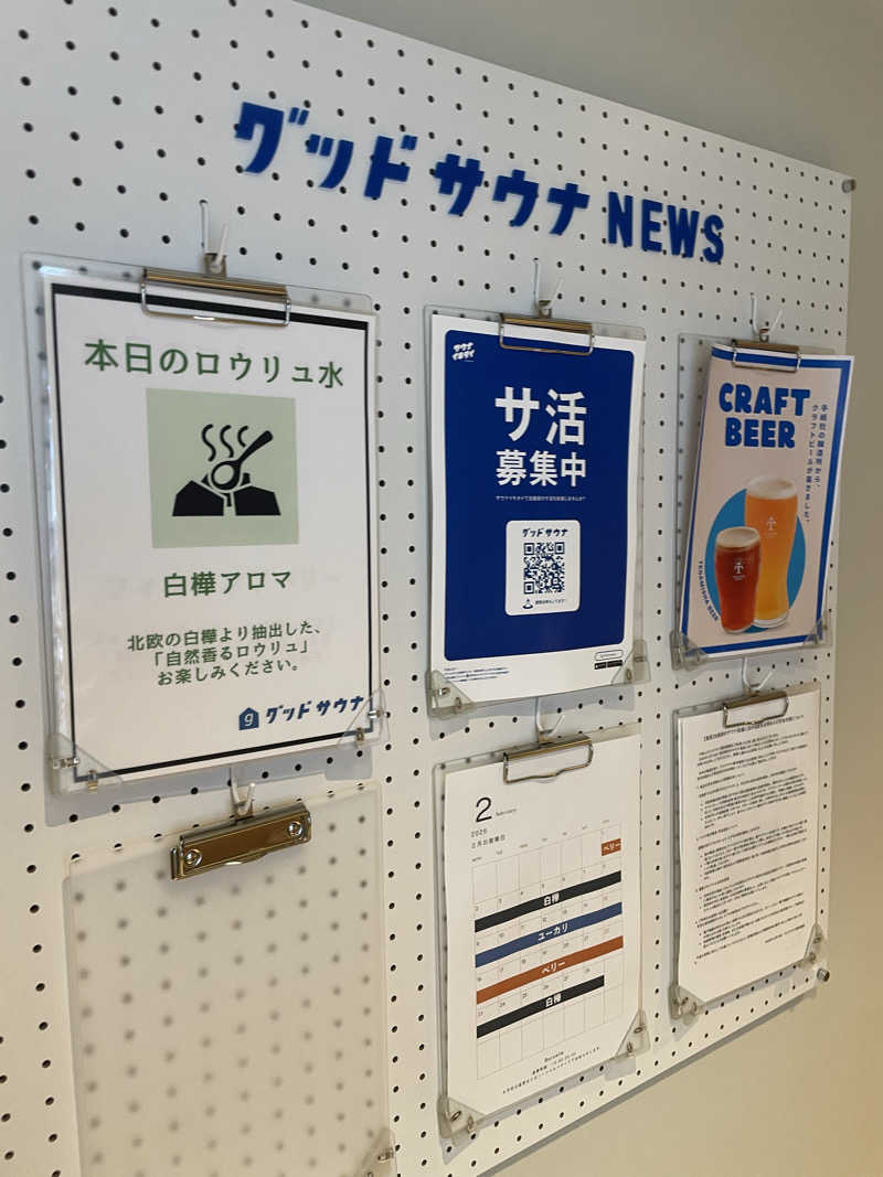 takahaopostさんのグッドサウナ 調布国領のサ活写真