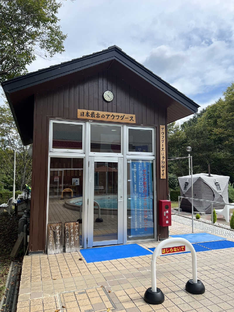 ドラミちゃんさんの秋山温泉のサ活写真
