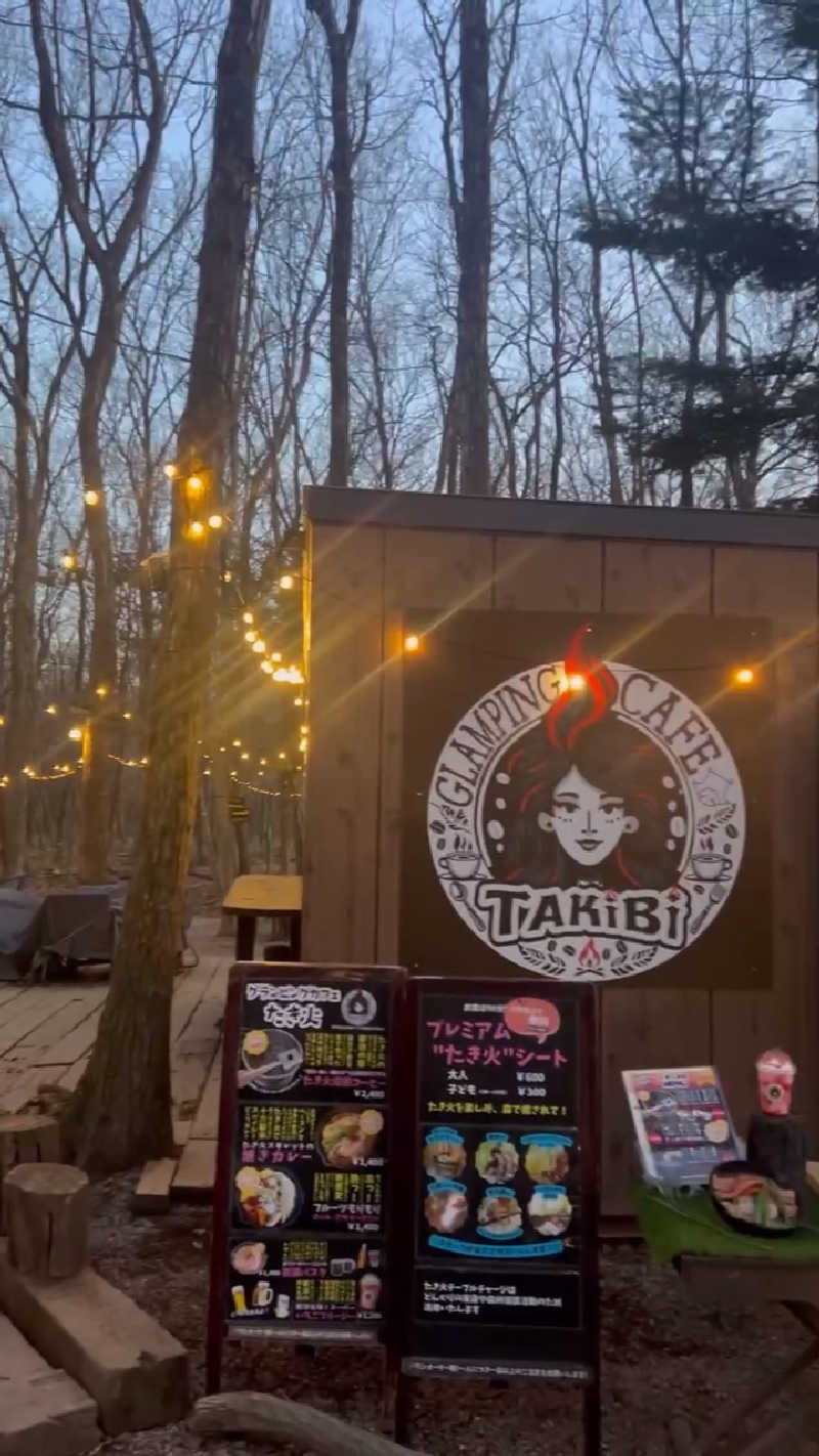 ドラミちゃんさんの森の天空サウナ&露天風呂のサ活写真