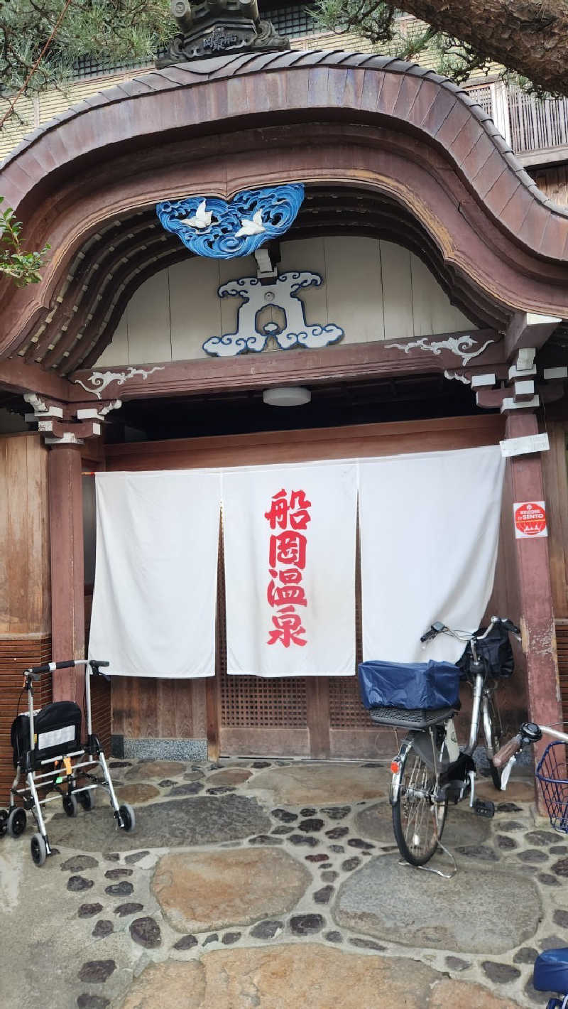 そにゃさんの船岡温泉のサ活写真