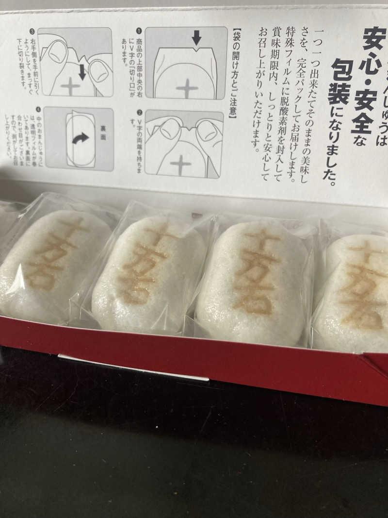 ひねくれさんの湯乃泉 東名厚木健康センターのサ活写真