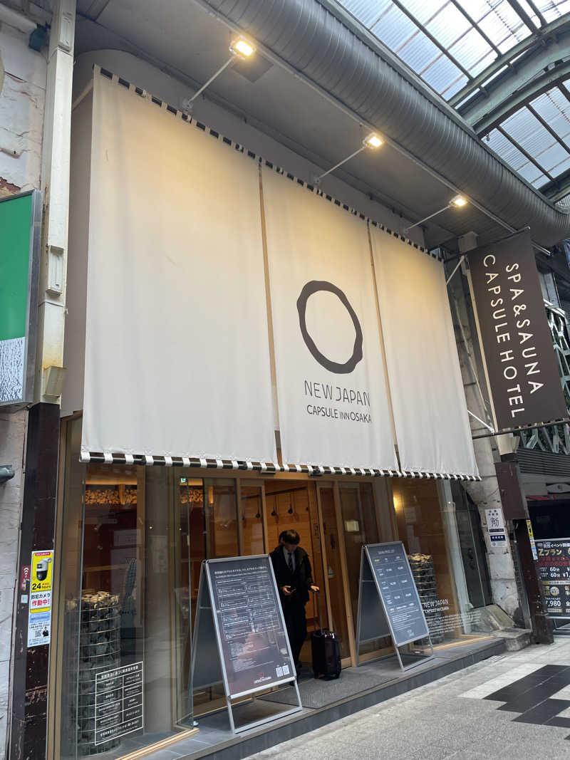 りたさんのニュージャパン 梅田店(カプセルイン大阪)のサ活写真