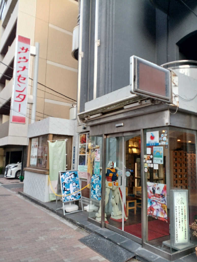 ブルツリさんのサウナセンター鶯谷本店のサ活写真