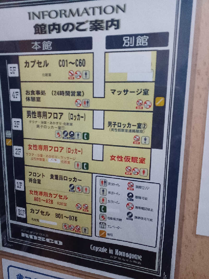 ブルツリさんのカプセル&サウナ ロスコのサ活写真