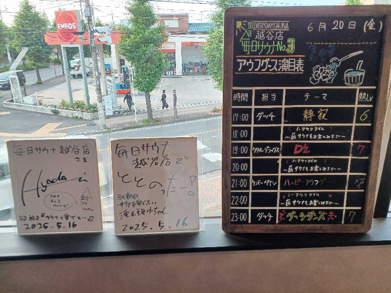 ブルツリさんの毎日サウナ 越谷店のサ活写真