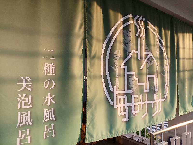 ブルツリさんの毎日サウナ 越谷店のサ活写真