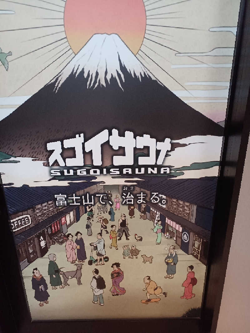 ブルツリさんのスゴイサウナ赤坂店のサ活写真