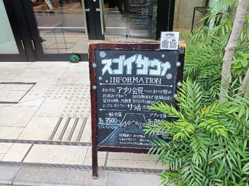 ブルツリさんのスゴイサウナ赤坂店のサ活写真
