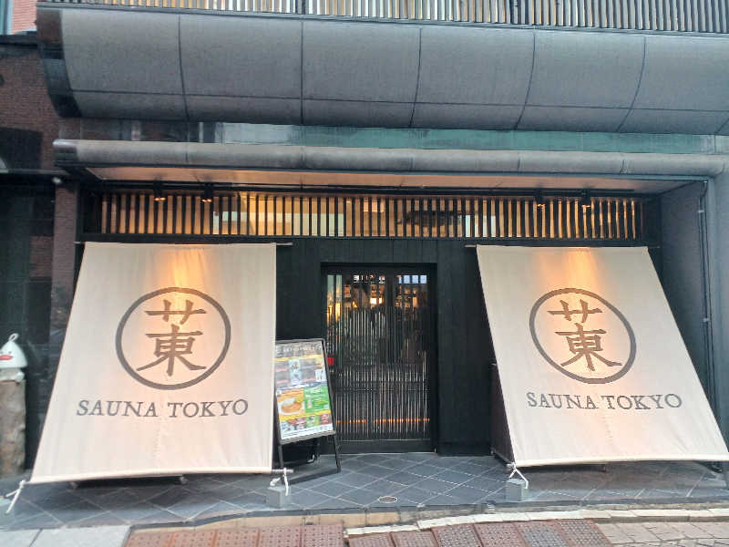ブルツリさんのサウナ東京 (Sauna Tokyo)のサ活写真