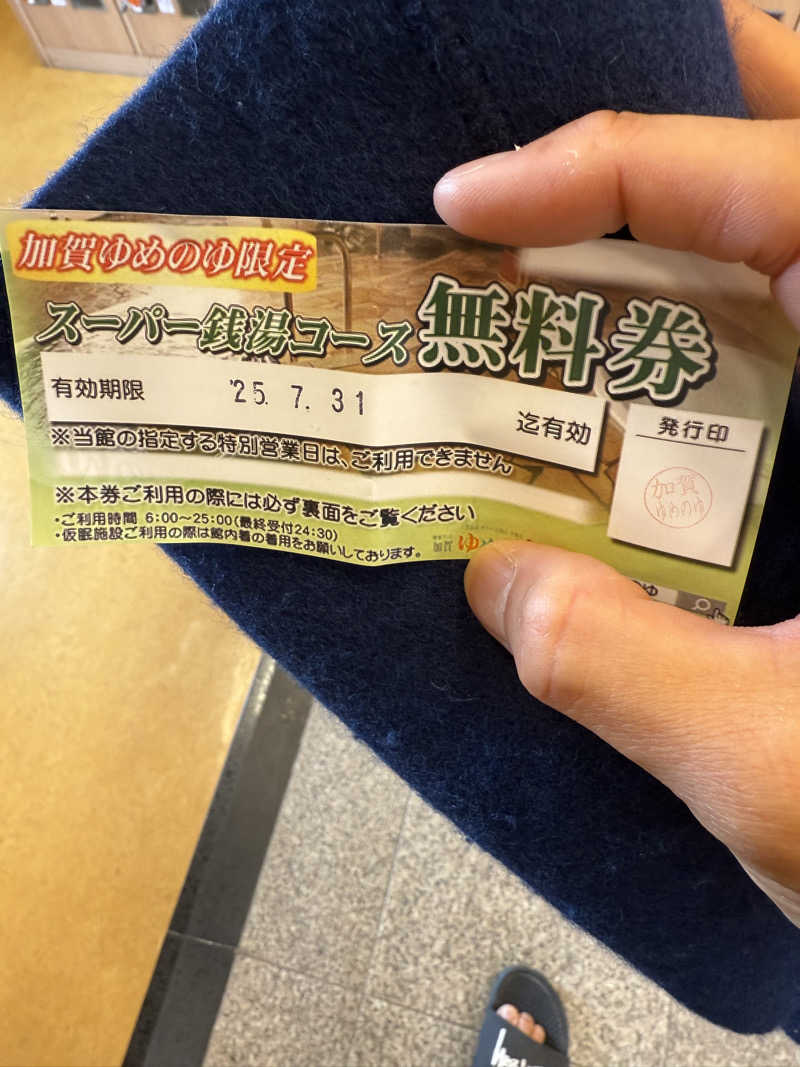 JKさんの加賀ゆめのゆのサ活写真