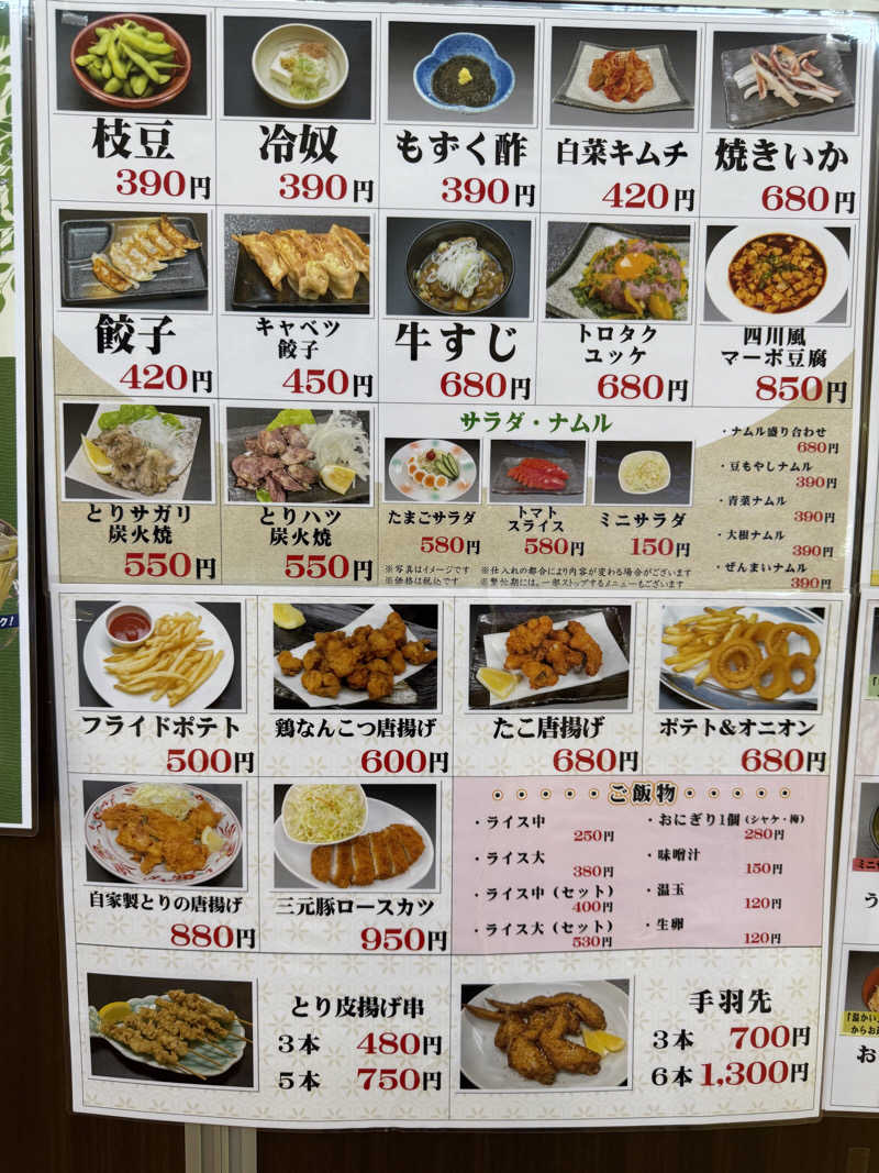 JKさんの加賀ゆめのゆのサ活写真