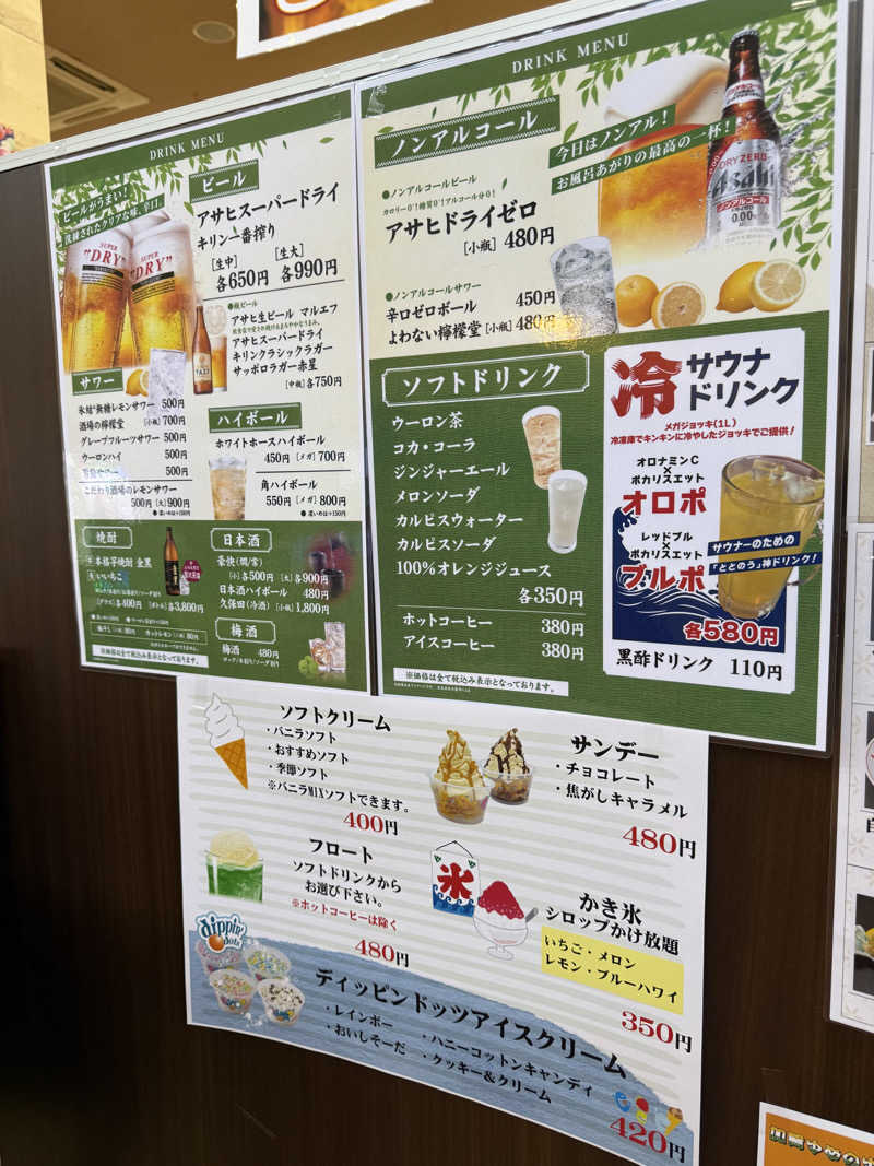 JKさんの加賀ゆめのゆのサ活写真
