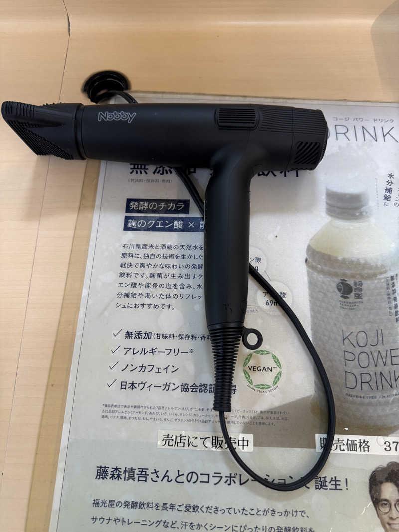JKさんの加賀ゆめのゆのサ活写真