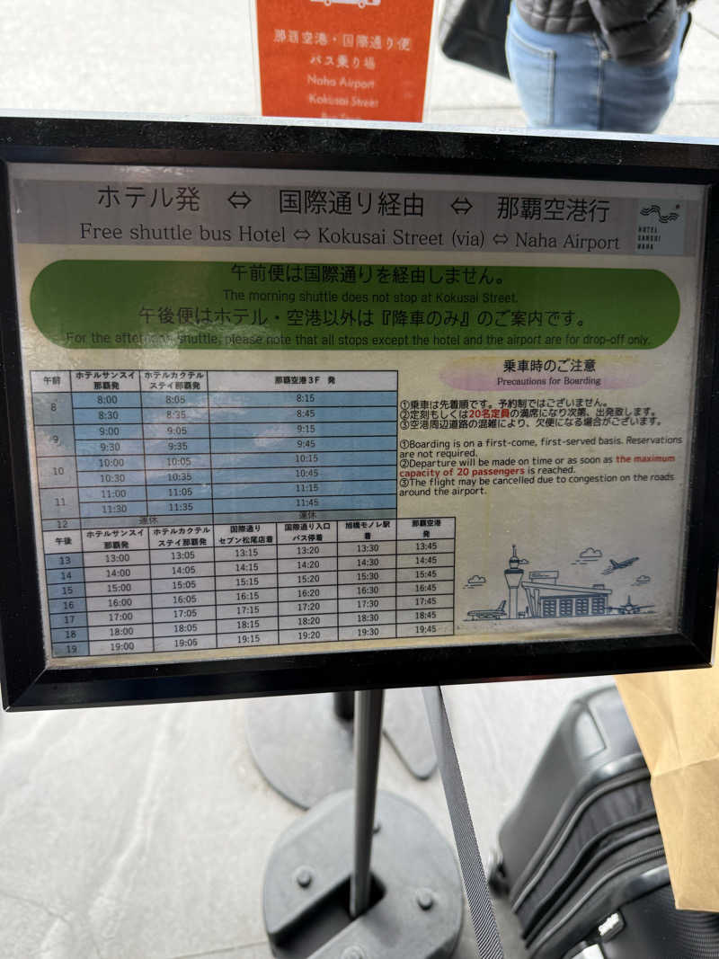 JKさんのHotel SANSUI Naha 琉球温泉 波之上の湯のサ活写真