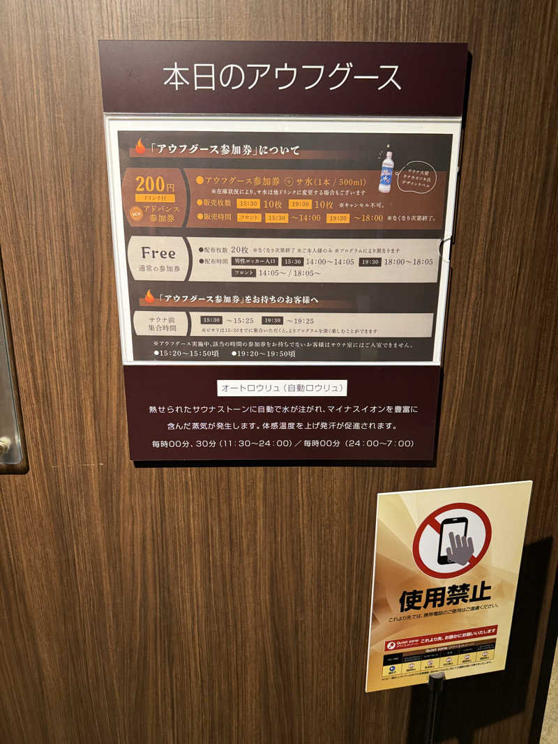 JKさんのタイムズ スパ・レスタのサ活写真