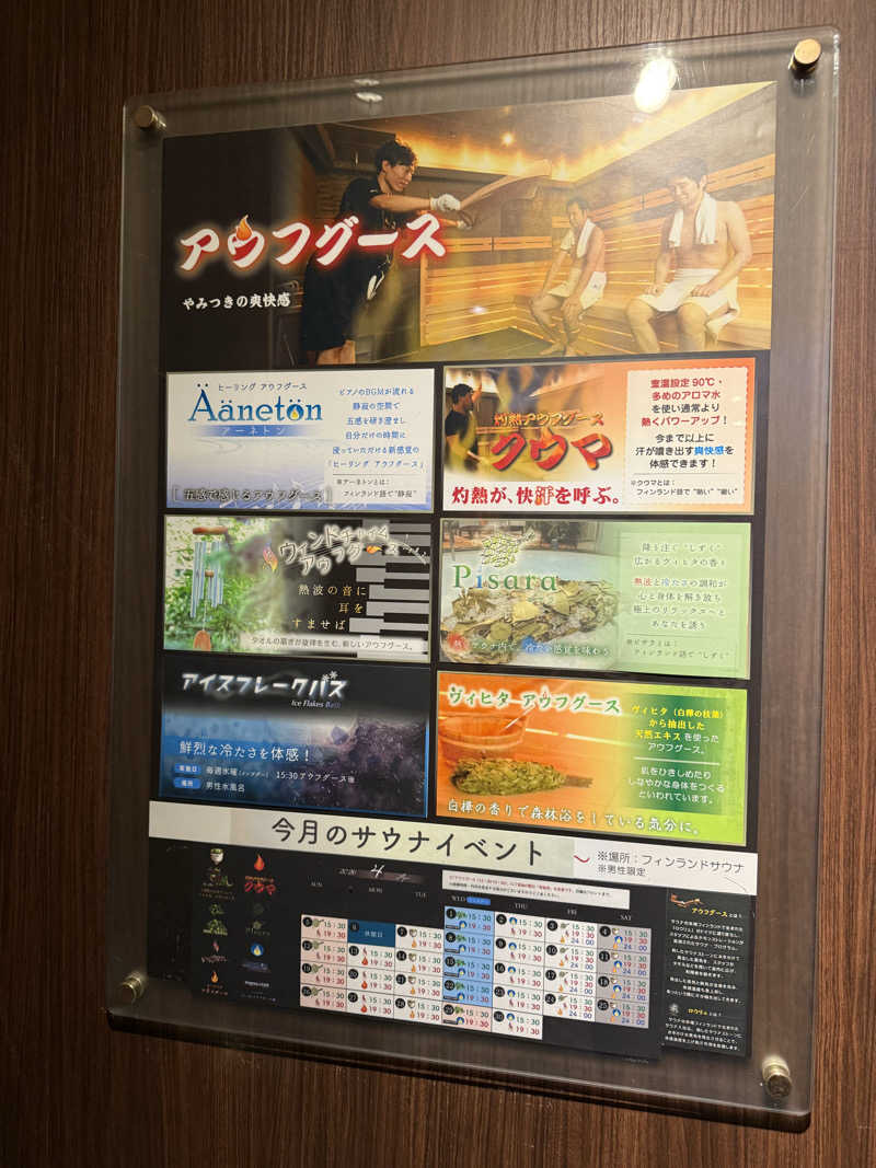 JKさんのタイムズ スパ・レスタのサ活写真