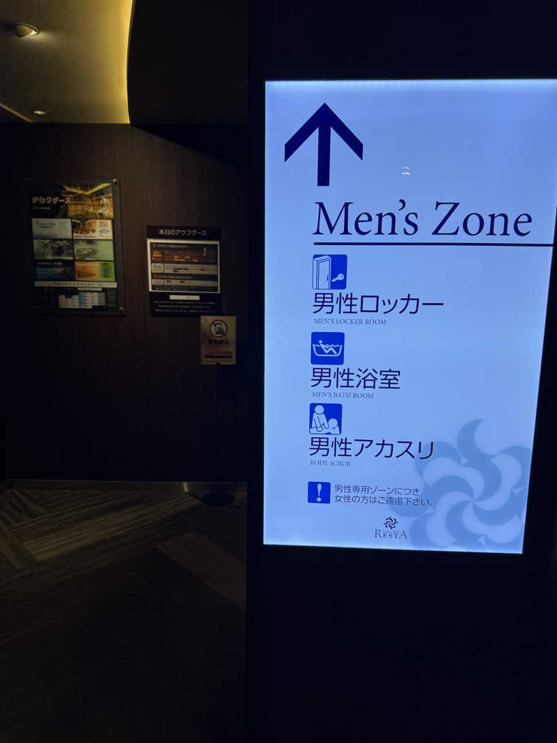 JKさんのタイムズ スパ・レスタのサ活写真