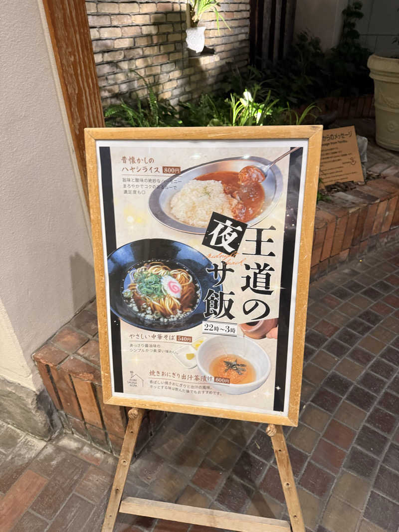 JKさんの神戸サウナ&スパのサ活写真