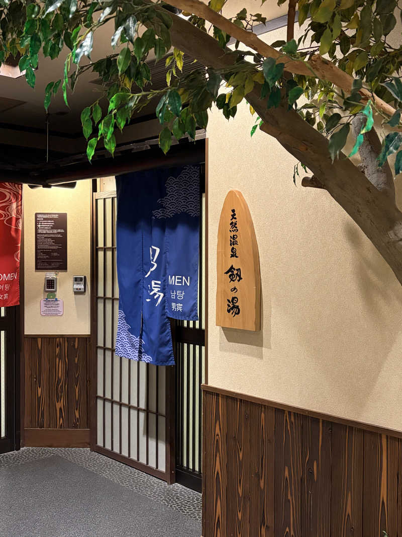 Ctrl＋Saunaさんの剱の湯 ドーミーイン富山のサ活写真