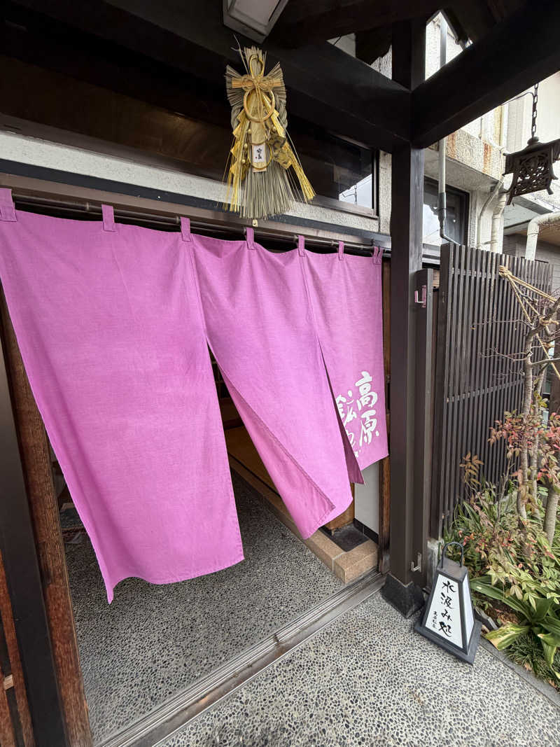 Ctrl＋Saunaさんの高原鉱泉のサ活写真