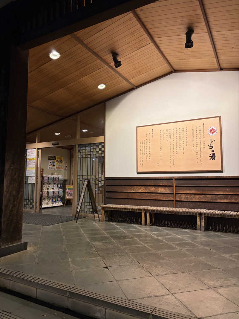 Ctrl＋Saunaさんのいちの湯 古河店のサ活写真