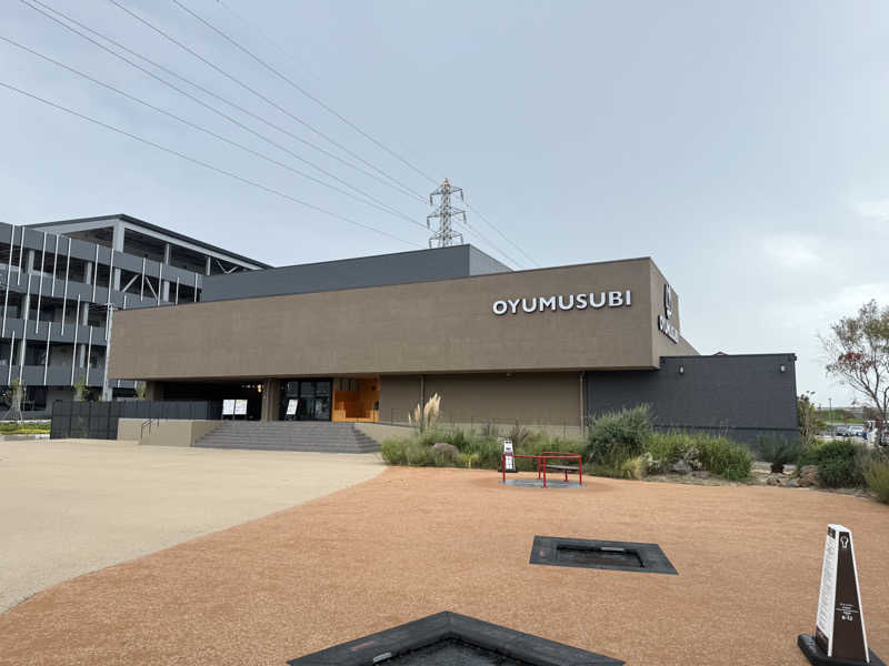 chan-cさんの常総ONSEN&SAUNA お湯むすびのサ活写真