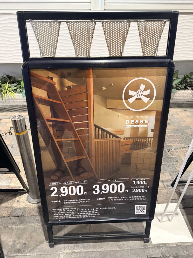 chan-cさんの大阪サウナDESSEのサ活写真