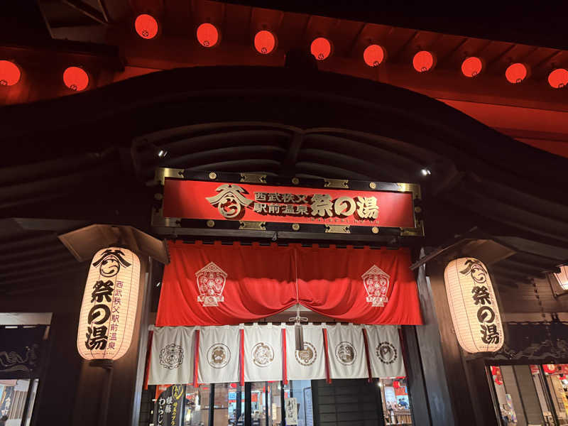 chan-cさんの西武秩父駅前温泉 祭の湯のサ活写真