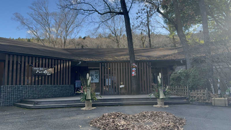 chan-cさんのモダン湯治 おんりーゆーのサ活写真