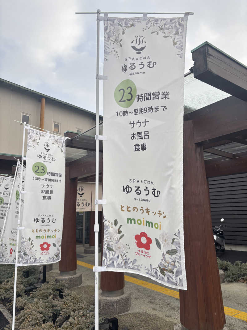 マクールさんのSPA&ごはん ゆるうむ yuluumuのサ活写真