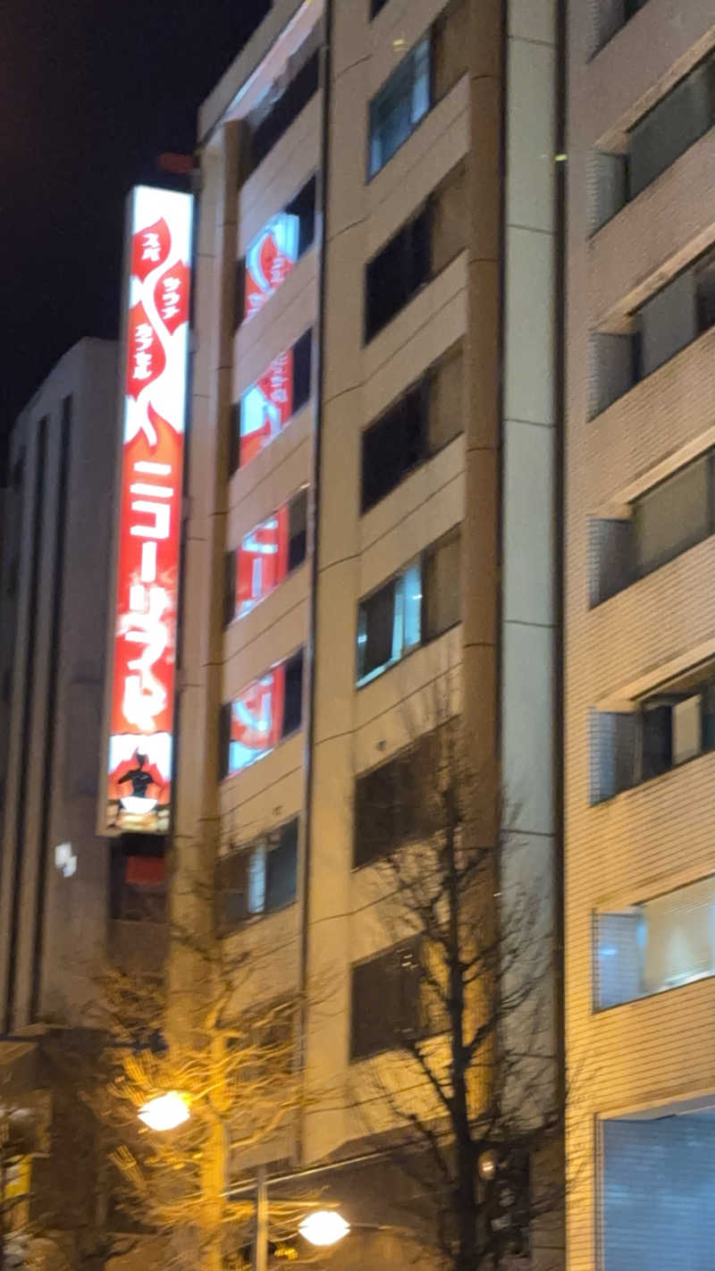 マクールさんのニコーリフレ SAPPOROのサ活写真