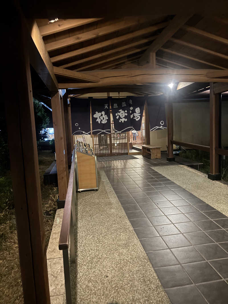 マクールさんの極楽湯 羽生温泉のサ活写真