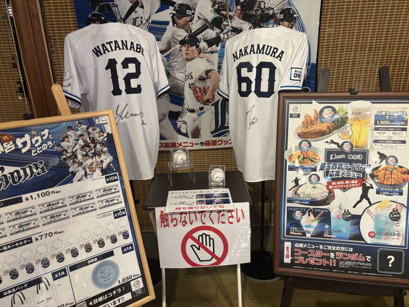 マクールさんの極楽湯 羽生温泉のサ活写真